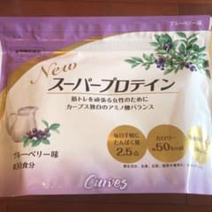 ☆おかめさん専用☆カーブススーパープロテイン ブルーベリー味のサムネイル