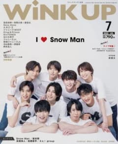 WiNK UP 7月号 切り抜きのサムネイル