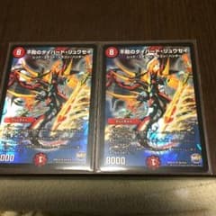 不敗のダイハードリュウセイのサムネイル