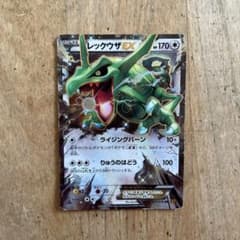 レックウザEX RR XY6 エメラルドブレイク 061/078 - メルカリ