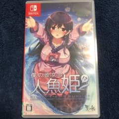 Switch ソフト 僕の彼女は人魚姫！？のサムネイル