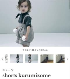 MARLMARL shorts kurumizomeのサムネイル