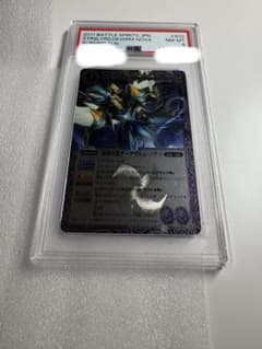 PSA8 バトルスピリッツ 滅神星龍ダークヴルムノヴァ X BS11 初期