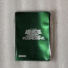 遊戯王OCG デュエルモンスターズ 公式カードプロテクター グリーン