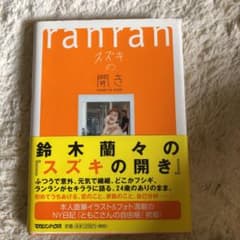 スズキの開きのサムネイル