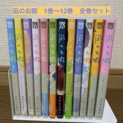 凪のお暇 1巻から12巻 全巻セット - メルカリ