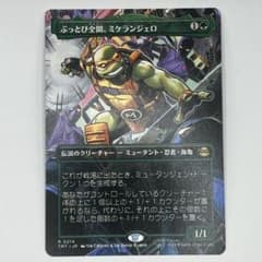 MTG ぶっとび全開、ミケランジェロ/ボーダーレス日本語1枚 TMT - メルカリ