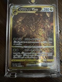 ギラティナVSTAR UR VSTARユニバース マグネットローダー付きのサムネイル