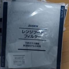 DUSKIN レンジフードフィルター RF297Sのサムネイル