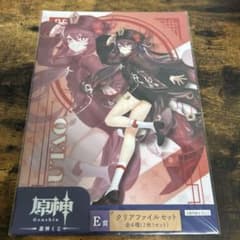 原神 原神くじ E賞 クリアファイルセットのサムネイル