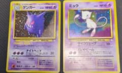 旧裏　化石の秘密　キラ　ゲンガー　ミュウ まとめ売りのサムネイル