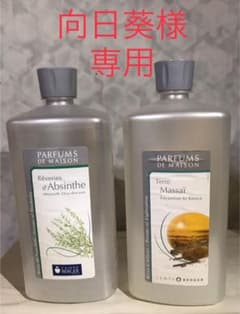 ランプベルジェ  オイル2本セットのサムネイル