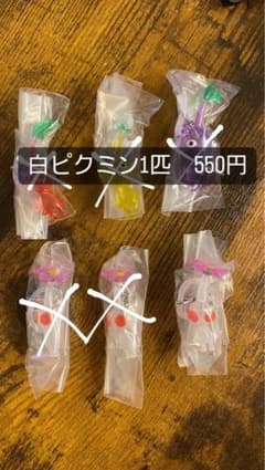 白ピクミン　ガチャガチャのサムネイル