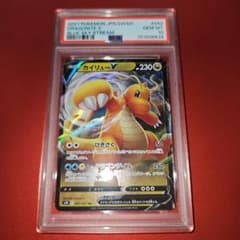 PSA10 カイリューV RR S7R 蒼空ストリーム 042/067 2021 - メルカリ