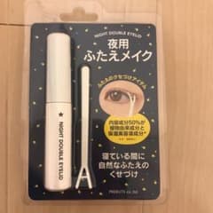 プレビュート 夜用ふたえメイク 5mlのサムネイル