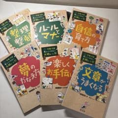 学校では教えてくれない大切なこと 6冊セットのサムネイル