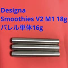 美品 Designa デザイナ Smoothies スムージーズ V2 M1 美品 Designa デザイナ Smoothies スムージーズ V2 M1 - メルカリ