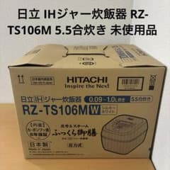 日立 IHジャー炊飯器 RZ-TS106M 5.5合炊き 未使用品 - メルカリ