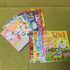保育雑誌◡̈⃝のサムネイル
