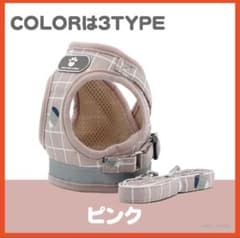 ✴︎にこさん専用✴︎ 【未使用】リード付きハーネス　犬　猫　Sサイズ　ピンクのサムネイル