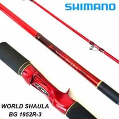 美品】シマノ ワールドシャウラ BG 1952R-3 WORLD SHAULA - メルカリ