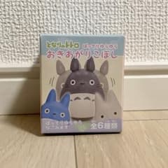 となりのトトロ　おきあがりこぼし　未開封のサムネイル