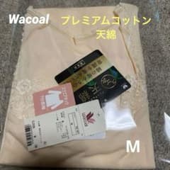 ワコール スゴ衣　天綿　7分長袖　プレミアムコットン　M インナーのサムネイル