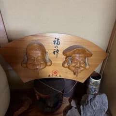安い能面 福の神の通販商品を比較 | ショッピング情報のオークファン