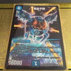 完全不明のサムネイル
