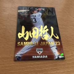 激レアカード山田哲人プロ野球チップスのサムネイル