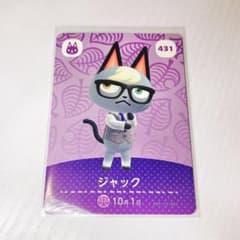 どうぶつの森 あつ森 amiiboカード ジャックのサムネイル