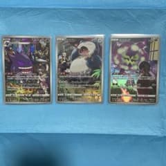 CHRまとめ売り　ゲンガー　カビゴン　ミカルゲのサムネイル