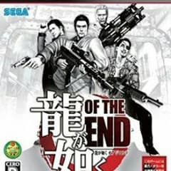 龍が如くオブザエンドのサムネイル