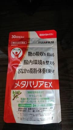 富士フイルム メタバリアEXのサムネイル