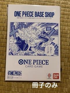 컬렉션 아이템 책자만 ONEPIECE BASESHOP