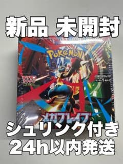 新品、未開封 シュリンク付き ポケモンカードゲーム メガブレイブ1BOXのサムネイル
