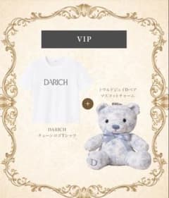 Darich VIP 会員特典記念品 ノベルティ Dベアマスコットチャーム