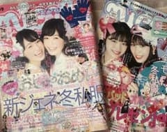 雑誌 ニコラ 久間田琳加 鈴木美羽 清原果耶 南沙良 永野芽郁 香音 溝部