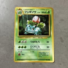 フシギソウ LV.20 HP60 ポケモンカード - メルカリ
