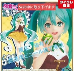 初音ミク 白雪姫 Wonderland フィギュア タイクレ限定　タイトー