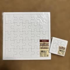 無印良品 ジグソーパズル 25ピースとメッセージパズル 9ピースセットのサムネイル