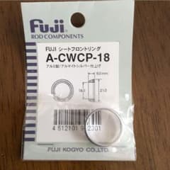 Fuji シートフロントリング 新品 ロッドビルディングのサムネイル