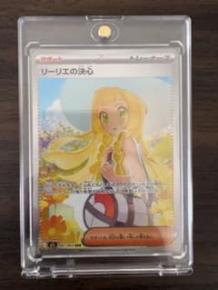 ま*る様 ポケモンカード リーリエの決心 097/061 SAR ま*る様 ポケモンカード リーリエの決心 097/061 SAR - メルカリ