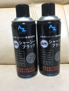 シャーシーブラックAZのサムネイル