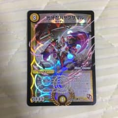 デュエルマスターズ 光牙忍ハヤブサマルのサムネイル