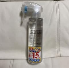 水橋保寿堂製薬 エマルジョンリムーバー2本のサムネイル