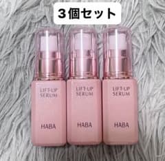 haba リフトアップセラム 30ml 3本 ハーバー HABA リフトアップセラム 30ml 3本 - メルカリ
