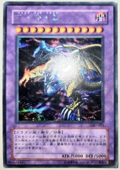 早い者勝ち！ 大人気！ 遊戯王 F・G・D GB7 シークレット プロモ