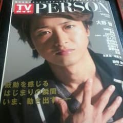 TVガイドｐｅｒｓｏｎのサムネイル