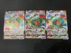 レックウザvmax rrr 3枚